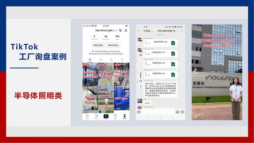外貿(mào)工廠(chǎng)如何借助TikTok拓展外貿(mào)業(yè)務(wù)與市場(chǎng)營(yíng)銷(xiāo)策劃